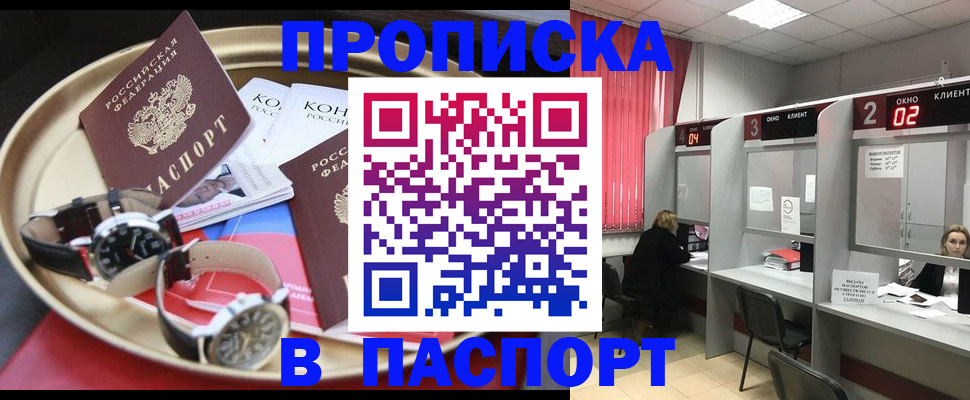 пропишу в квартире в Керчи